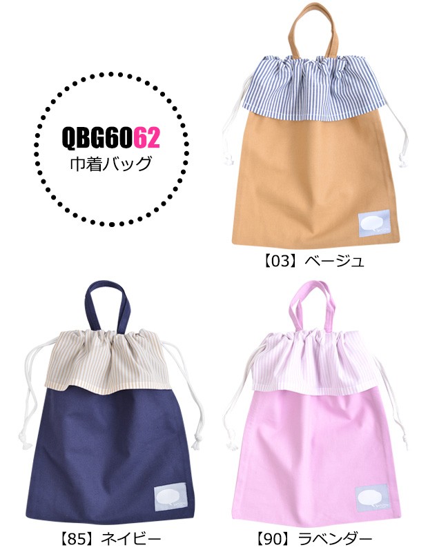 フリル付き レッスンバッグ フリル スクールバッグ シューズ