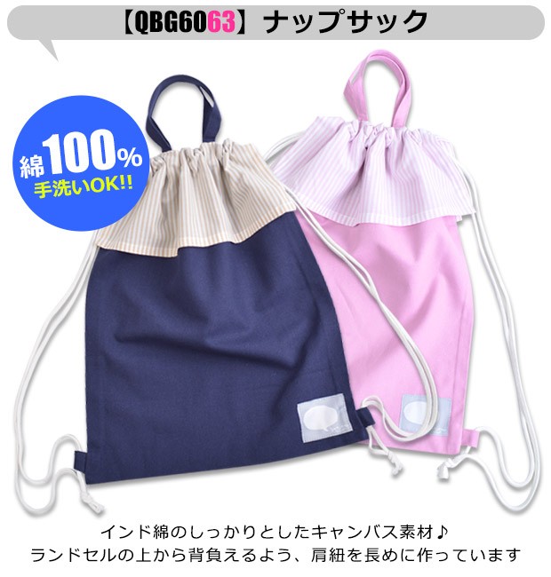 フリル付き レッスンバッグ フリル スクールバッグ シューズ