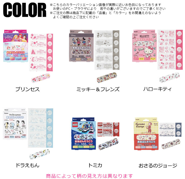 当時物 San-X YUKARI キッズバン オーキューバン リバテープ 絆創膏 オーキューバン ハローキティA A リンゴ 絆創膏 25-3618-00