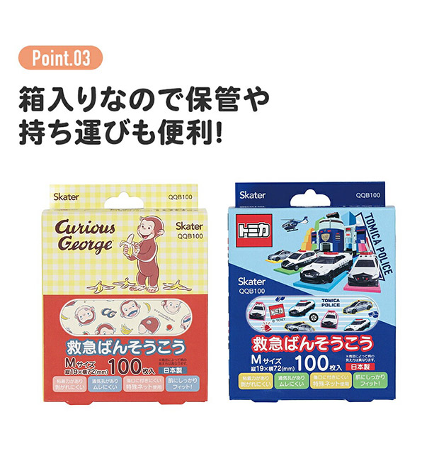 スケーター 救急ばんそうこう 絆創膏 キャラクター 子供
