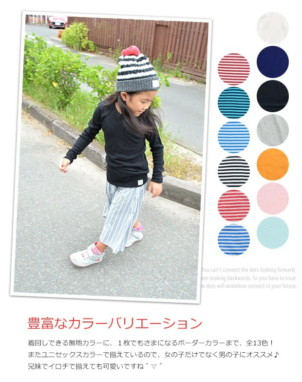 キッズ ロンT フライスロンT フライス 男の子 女の子 子供服 綿