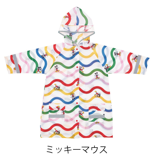Skater スケーター 子供用 レインコート キッズ ランドセル対応 カッパ リュック対応 おしゃれ 子供 女の子 男の子 幼稚園 レイン グッズ 送料無料 | スケーター | 09