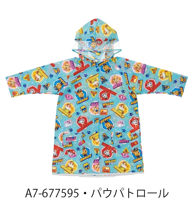 スケーター Skater 子供用 レインコート キッズ ランドセル対応 カッパ