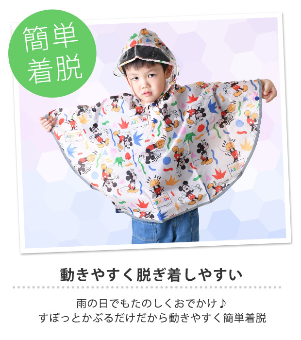 Skater スケーター キッズ レインポンチョ ポンチョ 80-110cm 男の子 男児 レインコート レイングッズ 雨具 雨合羽 合羽 カッパ 梅雨 反射板付き 反射テープ｜y-sir｜14