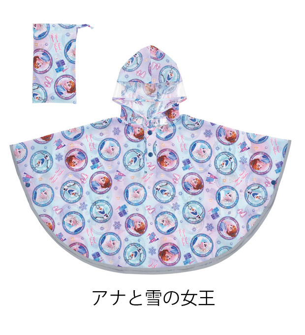 Skater スケーター キッズ レインポンチョ ポンチョ 80-110cm レインコート レイングッズ 雨具 雨合羽 合羽 カッパ 梅雨 反射板付き 反射 通園 送料無料 | スケーター | 01