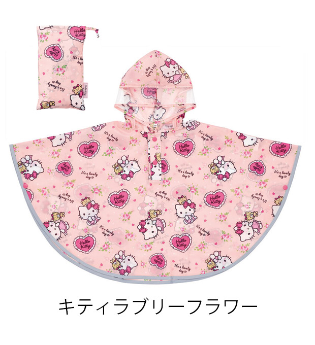 Skater スケーター キッズ レインポンチョ ポンチョ 80-110cm レインコート レイングッズ 雨具 雨合羽 合羽 カッパ 梅雨 反射板付き 反射 通園 送料無料 | スケーター | 04