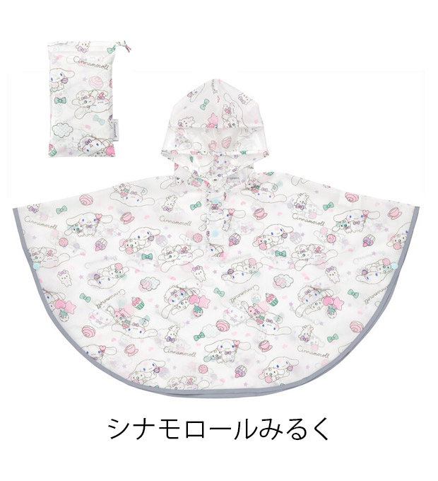 Skater スケーター キッズ レインポンチョ ポンチョ 80-110cm レインコート レイングッズ 雨具 雨合羽 合羽 カッパ 梅雨 反射板付き 反射 通園 送料無料 | スケーター | 06