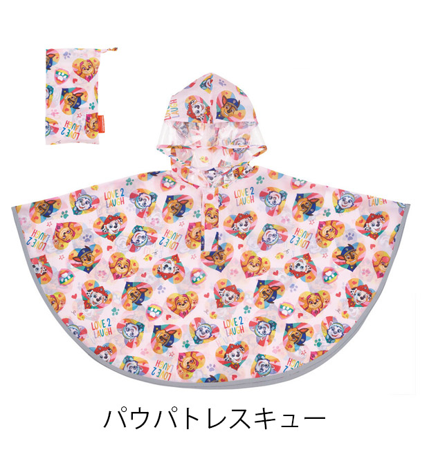 Skater スケーター キッズ レインポンチョ ポンチョ 80-110cm レインコート レイングッズ 雨具 雨合羽 合羽 カッパ 梅雨 反射板付き 反射 通園 送料無料 | スケーター | 10