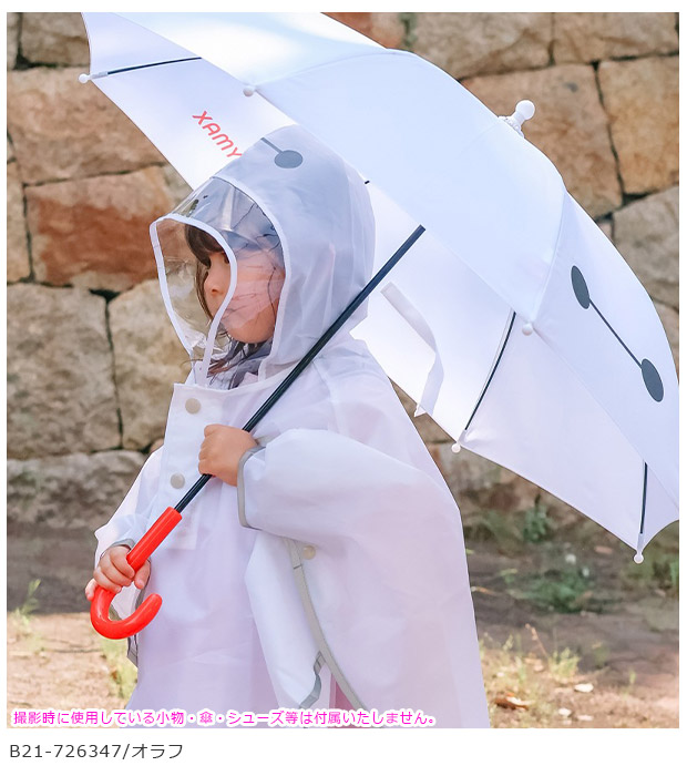 スケーター キッズ レインポンチョ 80-110cm レイングッズ カッパ 梅雨
