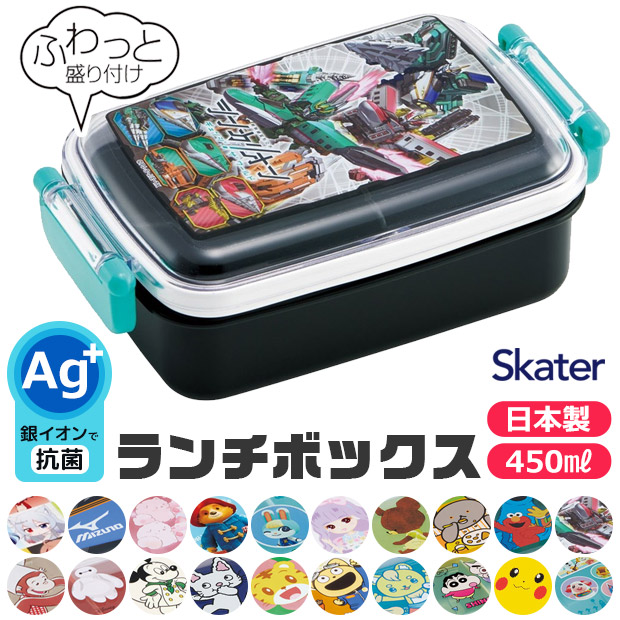 SKATER スケーター お弁当箱 子供 1段 450ml 弁当箱 ドーム型 蓋 盛れる おしゃれ かわいい ランチボックス キャラ弁 デコ弁 お弁当箱 幼稚園 小学生 弁当箱｜y-sir