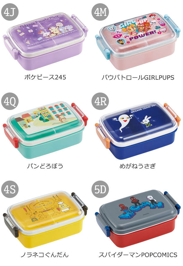 SKATER スケーター 抗菌 ふわっとフタタイトランチボックス 450ml お弁当箱 ドーム型 蓋 盛れる 1段 2025年 新柄 キャラ弁 お弁当箱 幼稚園 女の子 男の子 子供 | スケーター | 46