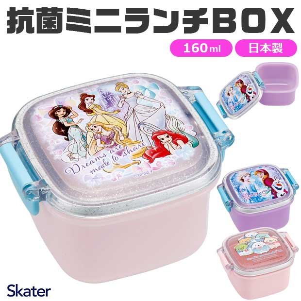 2025年最新柄 SKATER スケーター ミニランチボックス お弁当箱