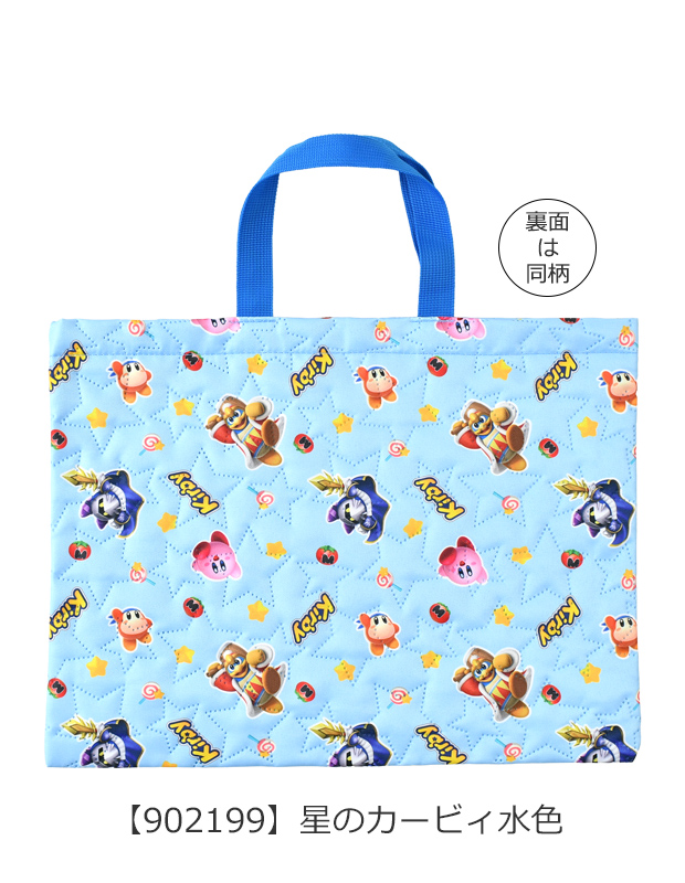 ハローキティ レッスンバッグ キッズ 子供 男の子 女の子 幼児 小学生