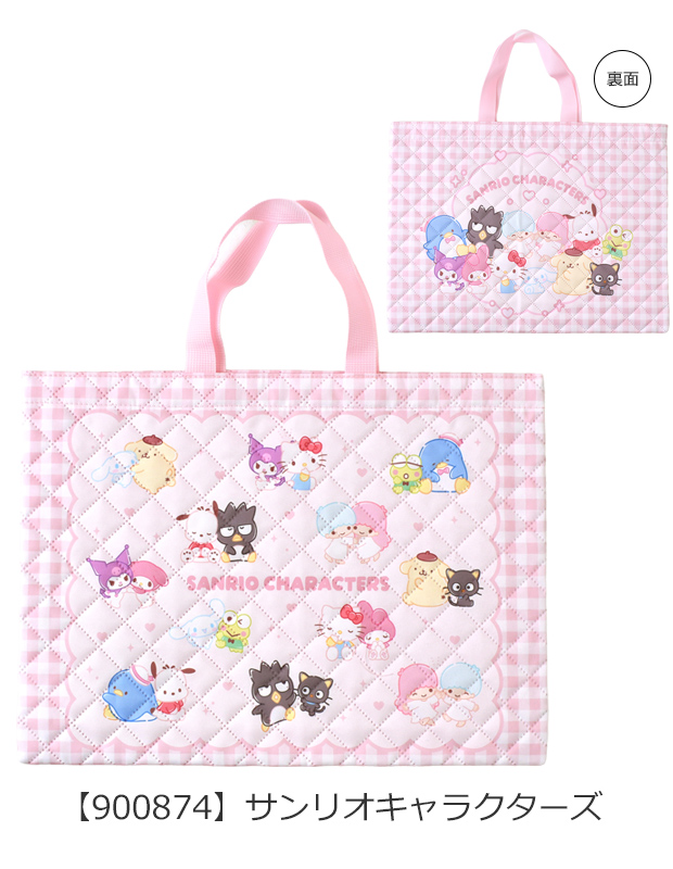 ハローキティ レッスンバッグ キッズ 子供 男の子 女の子 幼児 小学生