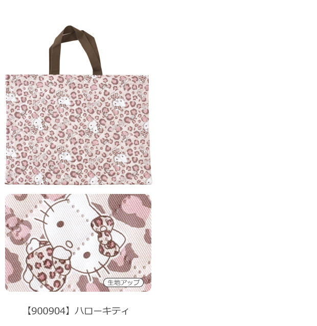 ハローキティ レッスンバッグ キッズ 子供 男の子 女の子 幼児 小学生