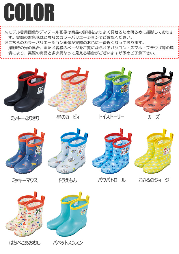 スケーター skater レインブーツ キッズ 男の子 レインシューズ 長靴