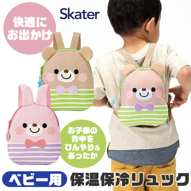 スケーター ベビーリュック キッズリュック 保冷 保温 熱中症予防 防寒対策 ベビー リュック ミニリュック クマ ウサギ 男の子 女の子 メール便送料無料 Sf Ryuk1 こども服のsir サー 通販 Yahoo ショッピング