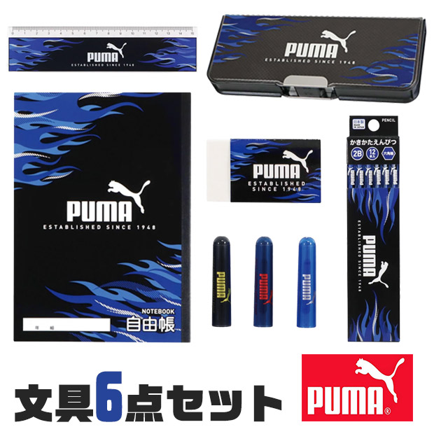 PUMA（プーマ） 文房具 文具 文房具セット 筆箱 鉛筆 2B 鉛筆キャップ