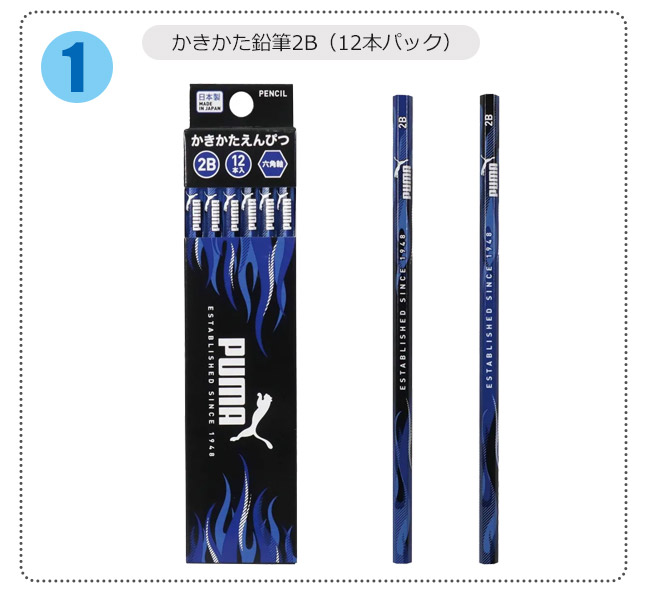 PUMA（プーマ） 文房具 文具 文房具セット 筆箱 鉛筆 2B 鉛筆キャップ