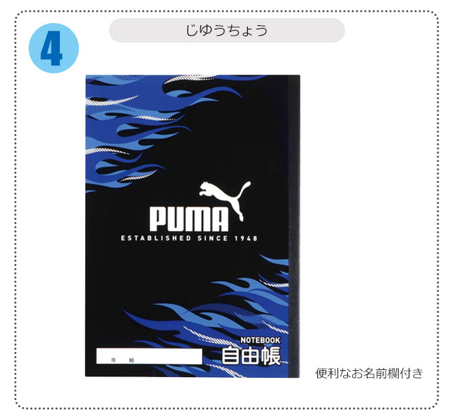 PUMA（プーマ） 文房具 文具 文房具セット 筆箱 鉛筆 2B 鉛筆キャップ
