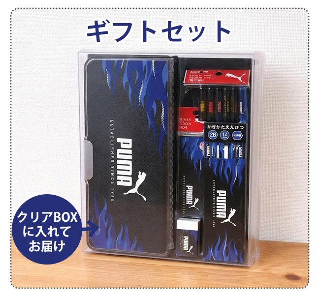 PUMA（プーマ） 文房具 文具 文房具セット 筆箱 鉛筆 2B 鉛筆キャップ