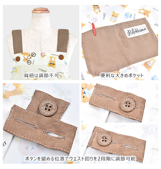 すみっコぐらし エプロン キャラクター 子ども用 キッズエプロン