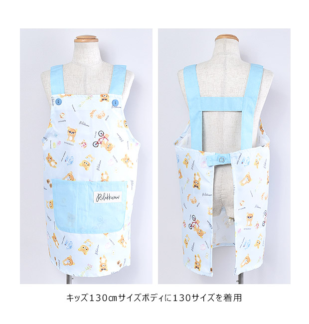 すみっコぐらし エプロン キャラクター 子ども用 キッズエプロン