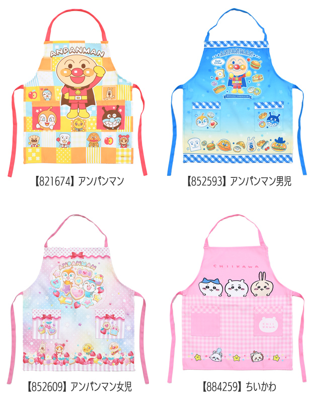 サロンジェ キャラクター エプロン 子供 お手...の詳細画像2