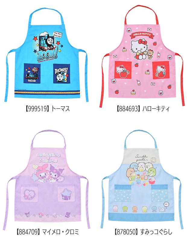 サロンジェ キャラクター エプロン 子供 お手...の詳細画像3