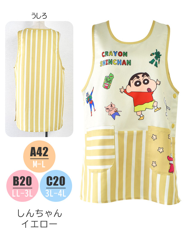 エプロン キャラクター かわいい 大きいサイズ 3L 4L 2L LL