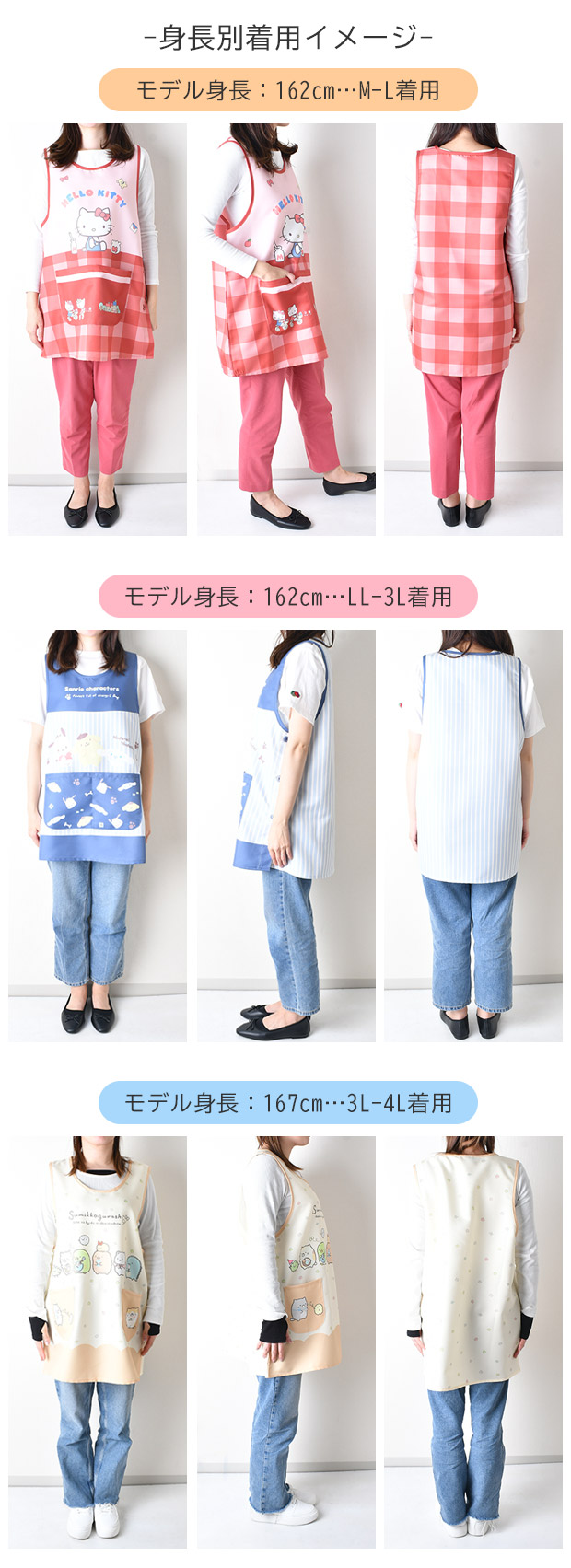 sanrio エプロン キャラクター かわいい 大きいサイズ M L