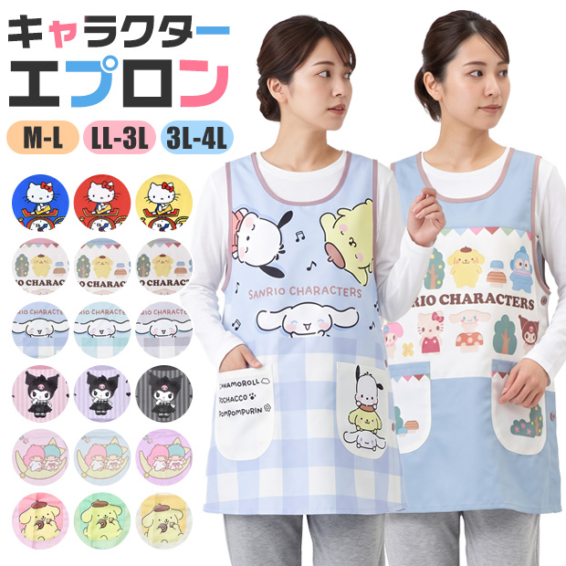 ✿キャラクターエプロンM-L 3枚まとめ売り エプロン キャラクター かわいい 大きいサイズ M L 3L 4L 2L LL