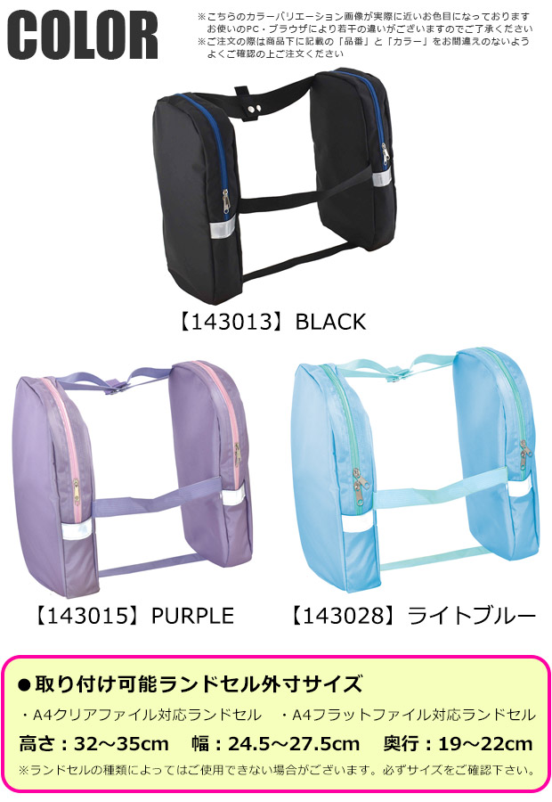 DEBIKA（デビカ） サンドセル sandoseru 正規品 ランドセル 用 男の子