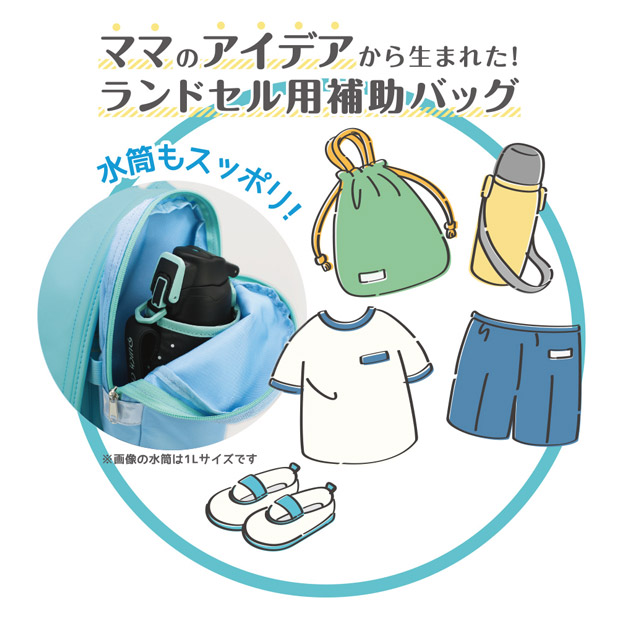 DEBIKA（デビカ） サンドセル sandoseru 正規品 ランドセル 用 男の子