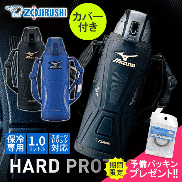 象印 クールボトル ステンレス MIZUNO ミズノ 水筒カバー付き カバー付属 1L 1.0L スポーツドリンク対応 保冷専用 水筒 すいとう 子供  中学生 男の子 部活