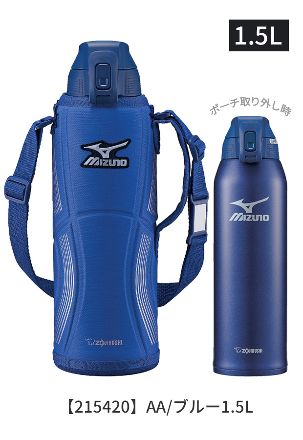 象印 クールボトル 水筒 ステンレス MIZUNO ミズノ 水筒カバー付き カバー付属 1.5L 1500ml スポーツドリンク対応 保冷専用 中学生  小学生 部活 子供 男の子