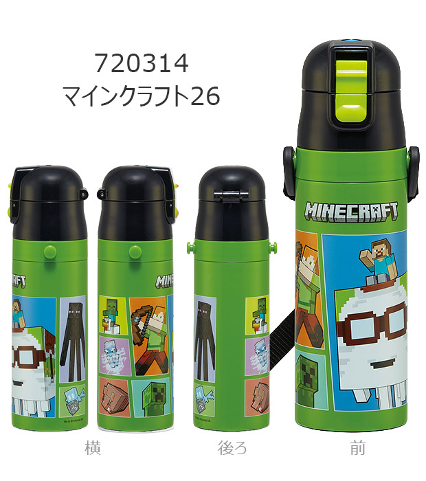 スケーター SKATER 水筒 キッズ 直飲み 保冷 ワンタッチ ステンレス