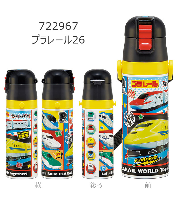 スケーター SKATER 水筒 キッズ 直飲み 保冷 ワンタッチ ステンレス
