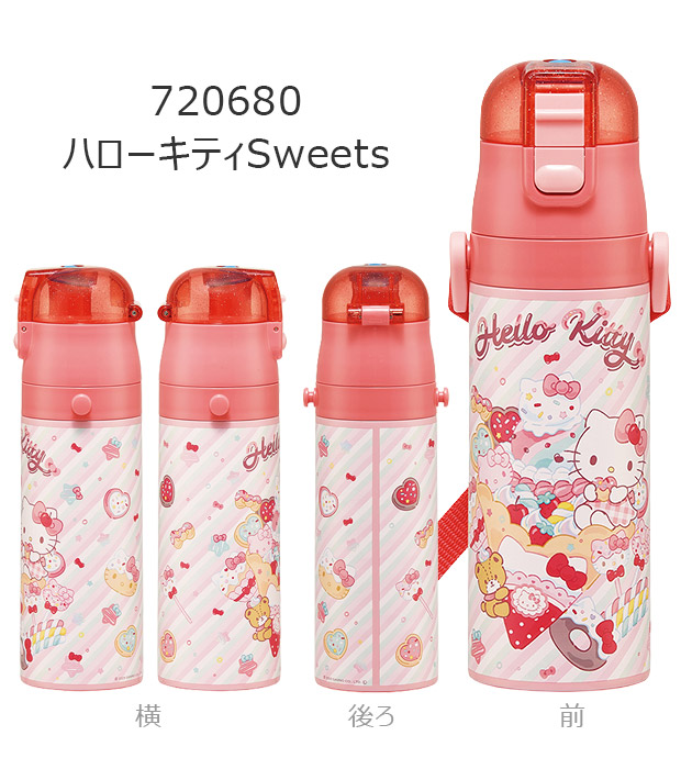 スケーター SKATER 水筒 キッズ 直飲み 保冷 ワンタッチ ステンレス