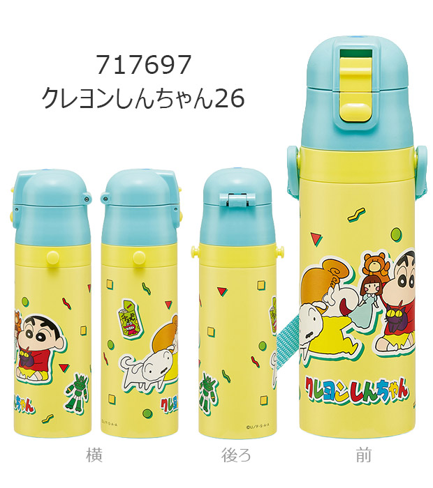 スケーター SKATER 水筒 キッズ 直飲み 保冷 ワンタッチ ステンレス