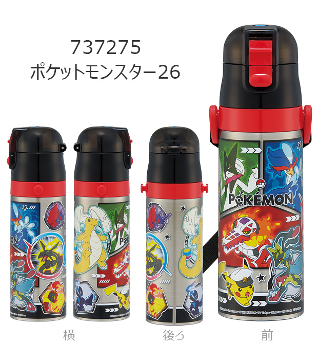 スケーター SKATER 水筒 キッズ 直飲み 保冷 ワンタッチ ステンレス
