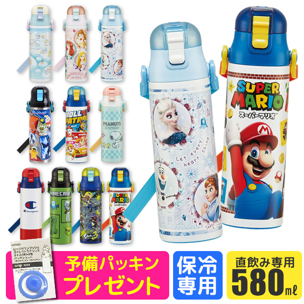 スケーター 水筒 紐」の人気商品一覧・価格比較 - 価格.com