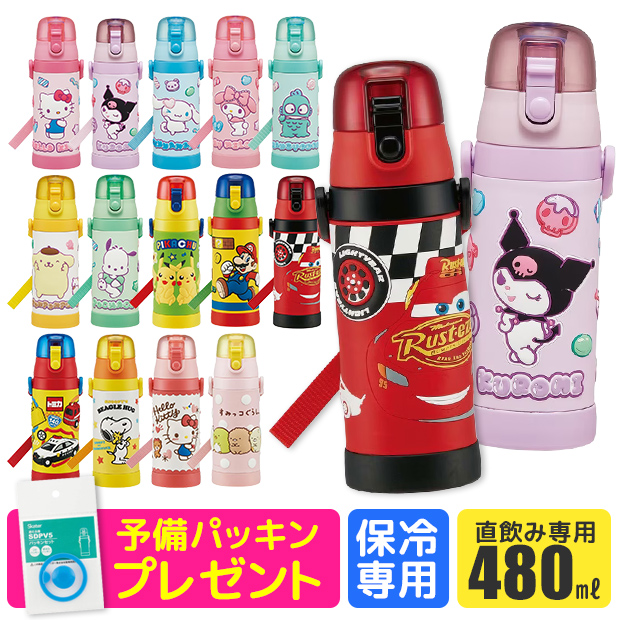 新品未使用Skaterの水筒　
軽量チタニウム　チタン製マグボトル ブラック [500ml] ブラック スケーター SKATER 水筒 3D デザイン ロック付 ワンプッシュダイレクト