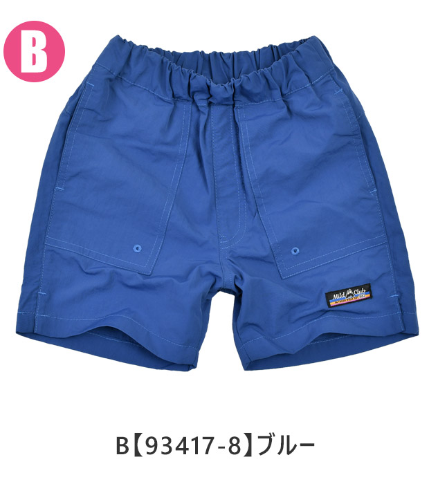 MILD CLUB ハーフパンツ キッズ ストレッチ ジュニア マイルドクラブ パンツ 170cm 160cm 150cm 140cm カーゴ デニム  チノパンツ ズボン カラー 男の子