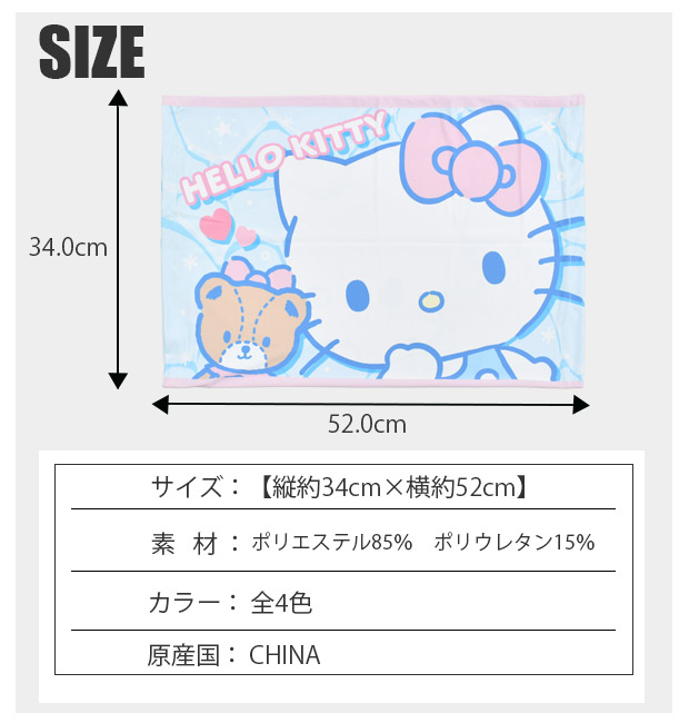 サンリオ キャラクター 枕カバー ひんやり枕カバー 接触冷感 冷感