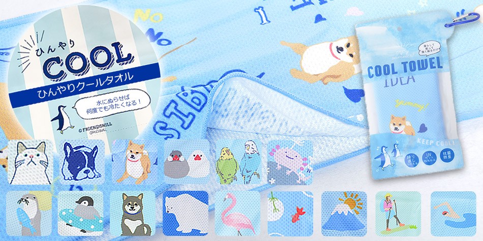 クールマフラー クールタオル ひんやりタオル 冷却タオル アイスタオル