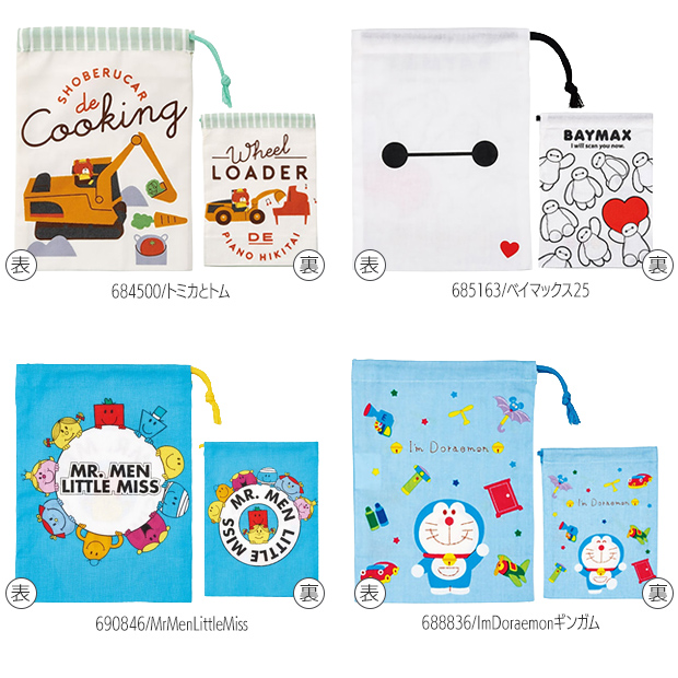 スケーター SKATER コップ袋 歯ブラシ マチ付き 巾着 洗面用具入れ