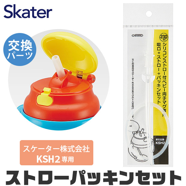 XP[^[  p[c pbL KSH2p Xg[ p[c pbL Xg[}O{g KSH2 pXg[ Xg[pbLZbg P-KSH2-SPS