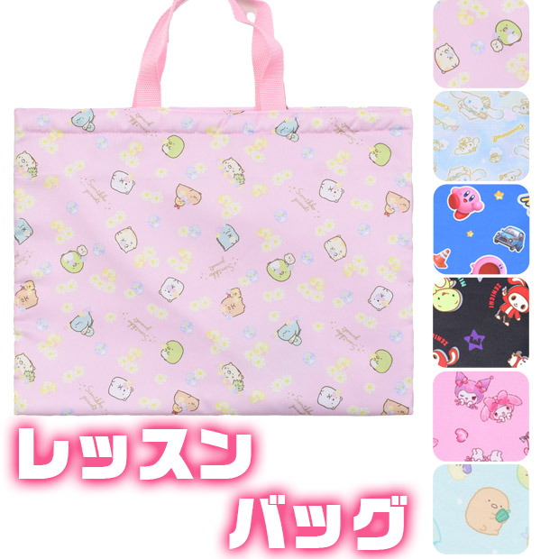星のカービィ バッグ（ショルダーバッグ（子ども用））の商品