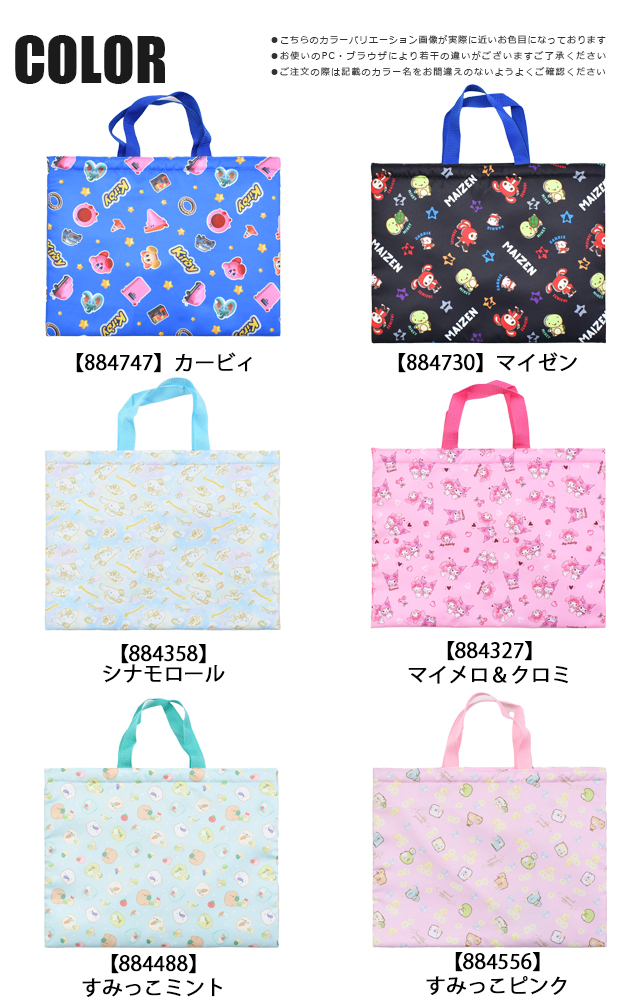 【レア】MR.bears' dream レッスンバッグ　サンリオ レア】MR.bears' dream レッスンバッグ サンリオ ミスターベアーズ